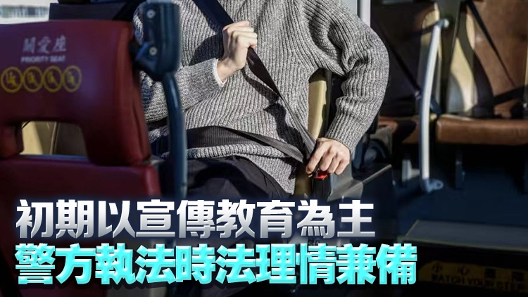 巴士安全帶新規1·25起生效 違例最高罰款5000元及監禁3個月
