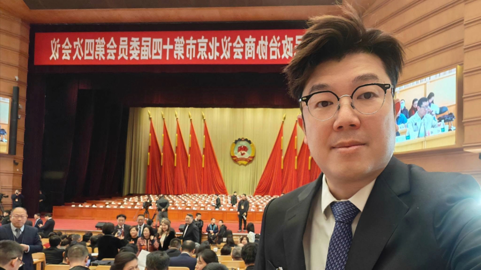​北京政協會議開幕 劉國勳建言助綠色發展和京港合作