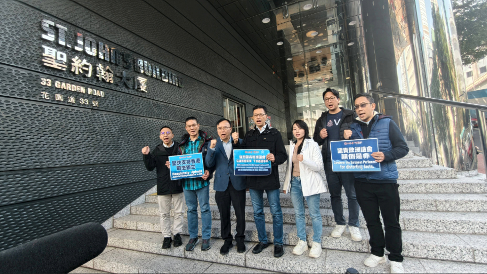 多批市民團體赴歐盟駐港辦事處抗議　譴責歐洲議會干預黎智英案