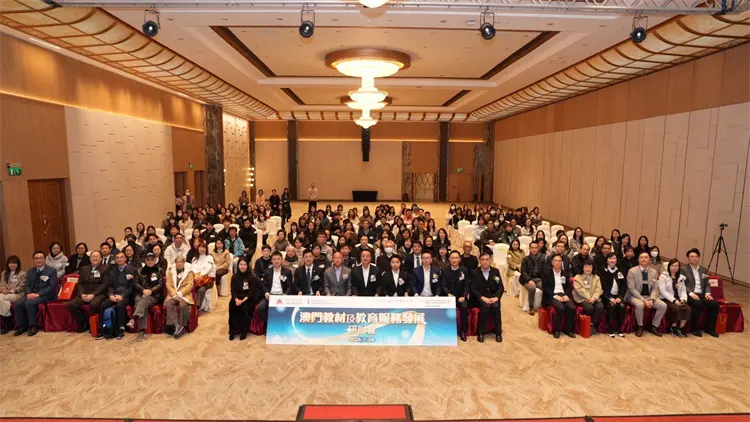 大眾文教集團旗下教育出版社舉辦「澳門教材及教育服務發展研討會」
