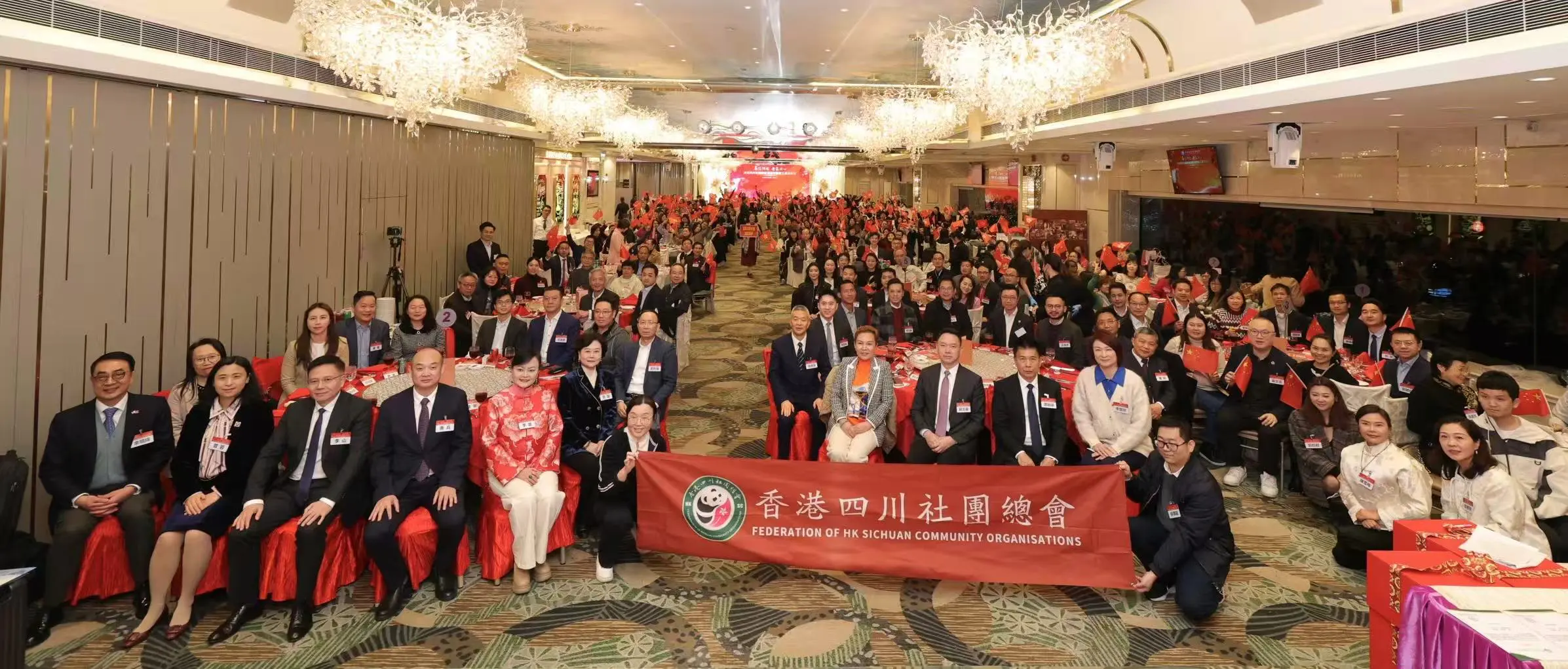 四川社總舉行「迎新春暨義工嘉許禮」 表彰300義工和16集體