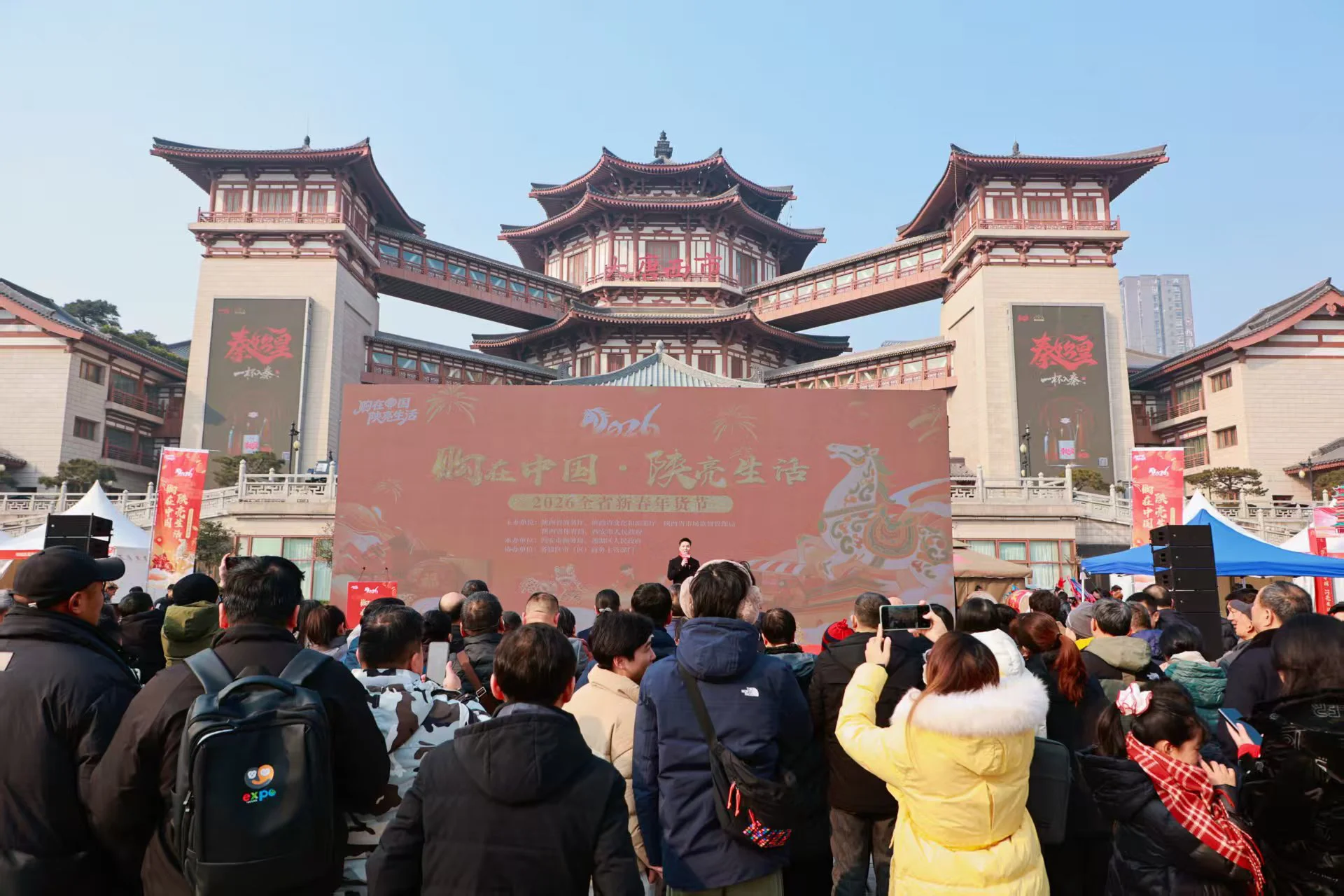 「購在中國·陝亮生活」2026陝西新春年貨節啟幕