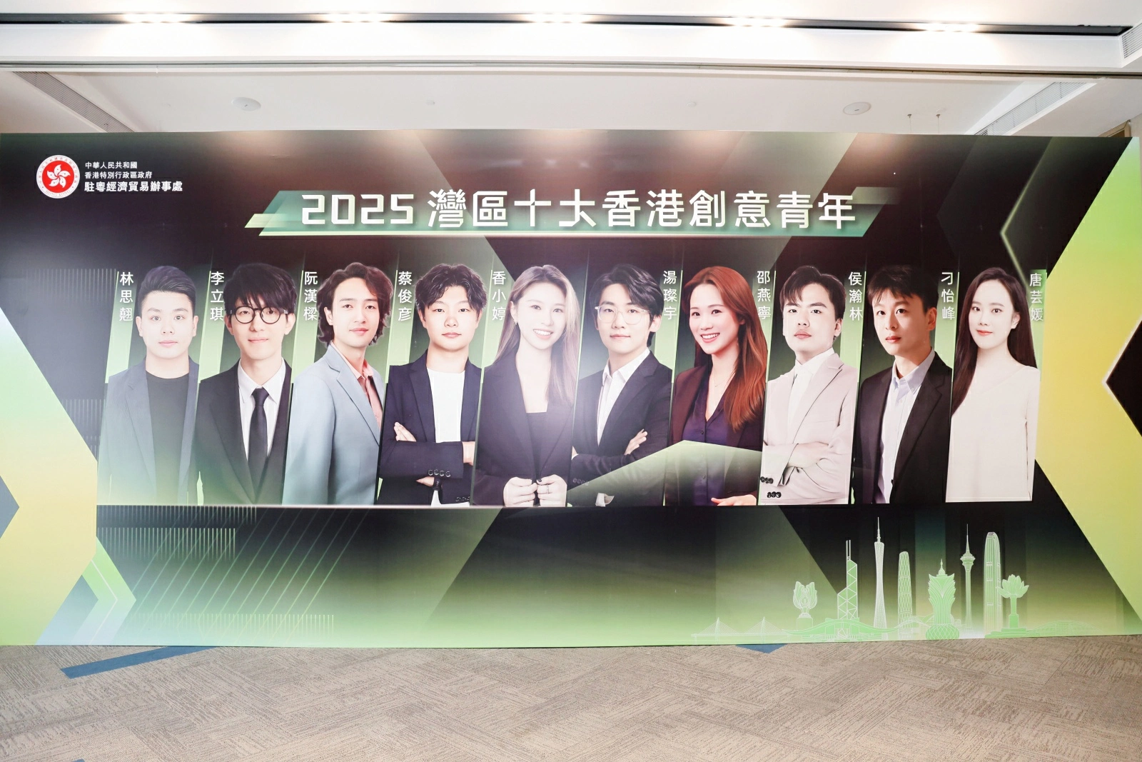 「灣區十大香港創意青年」正式出爐  「粵港澳大灣區大學生創意節」獎項揭曉