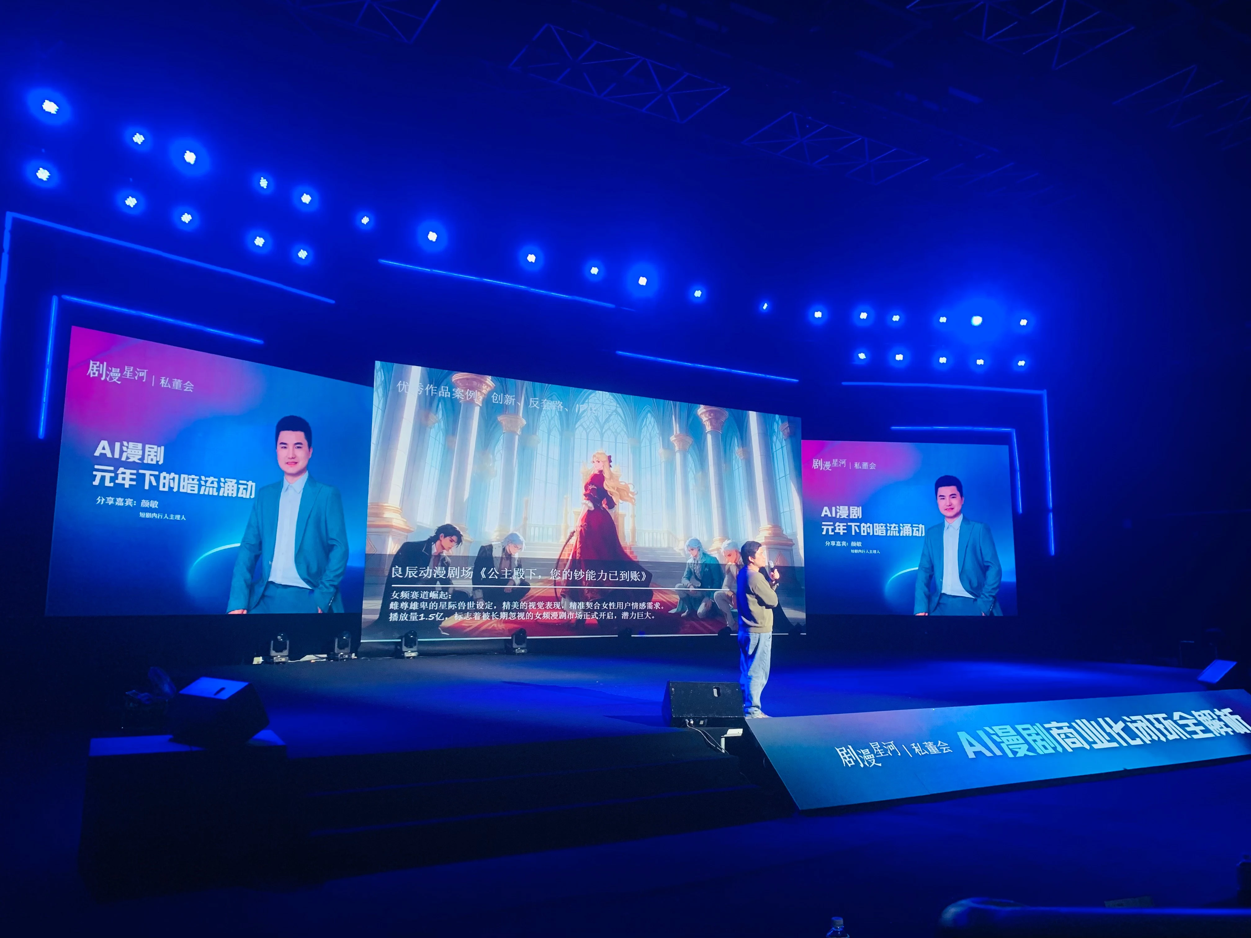 AI 漫劇深圳「論劍」！龍崗全鏈賦能內容科技雙輪驅動