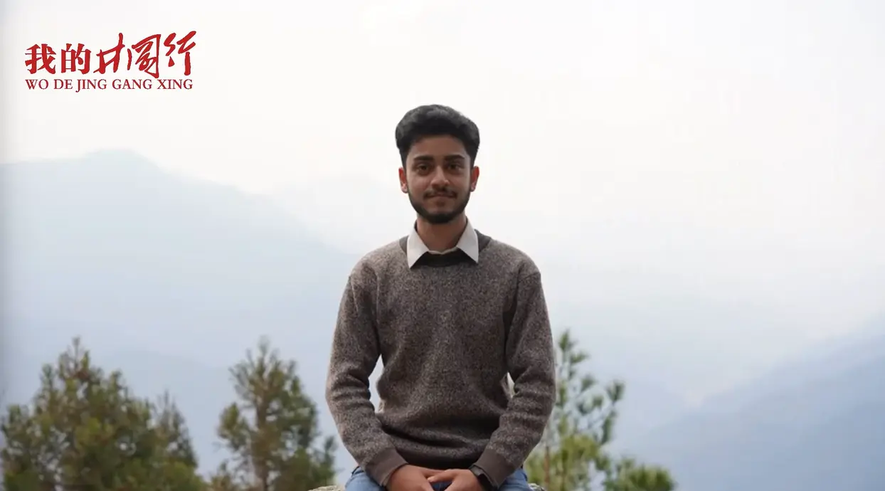 有片 | 我的井岡行：巴基斯坦籍學生拉菲克：一個創造歷史的地方——井岡山