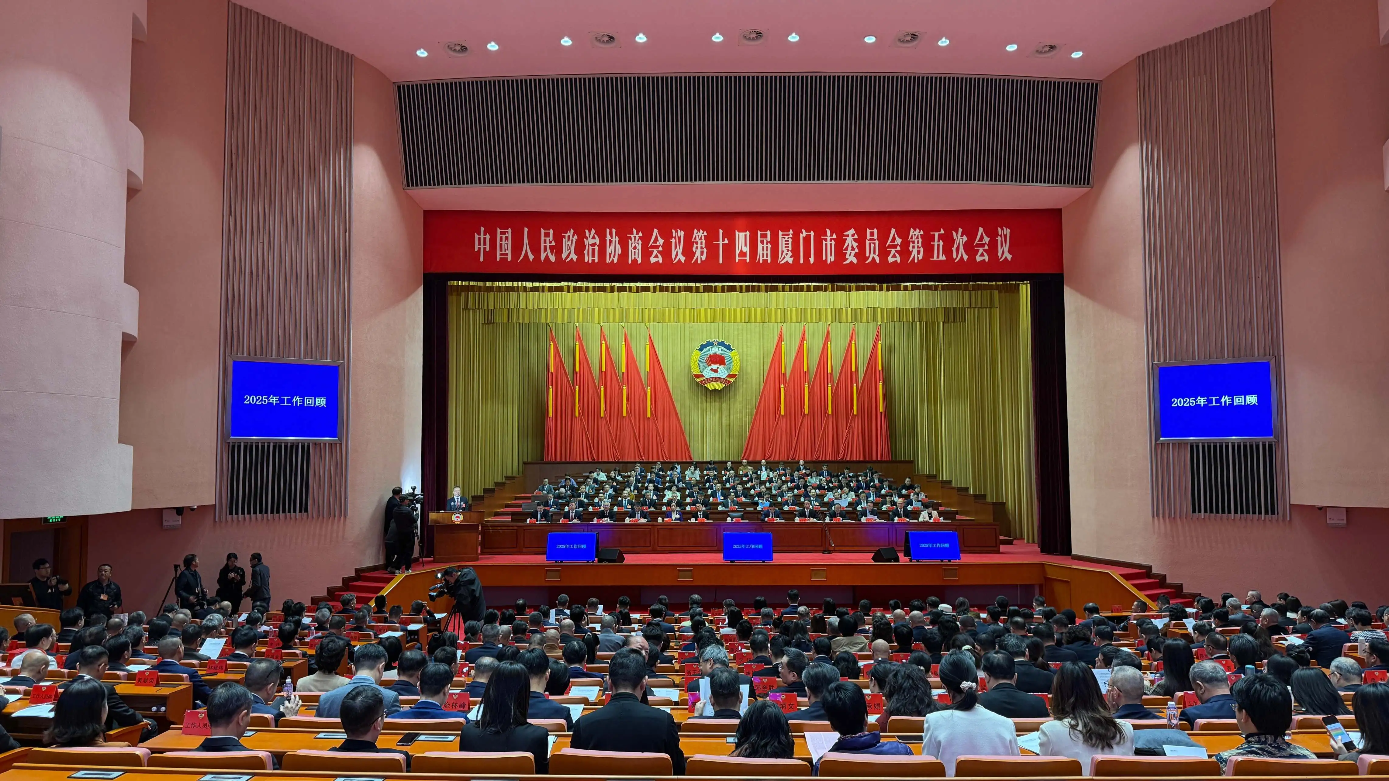 廈門市政協十四屆五次會議開幕