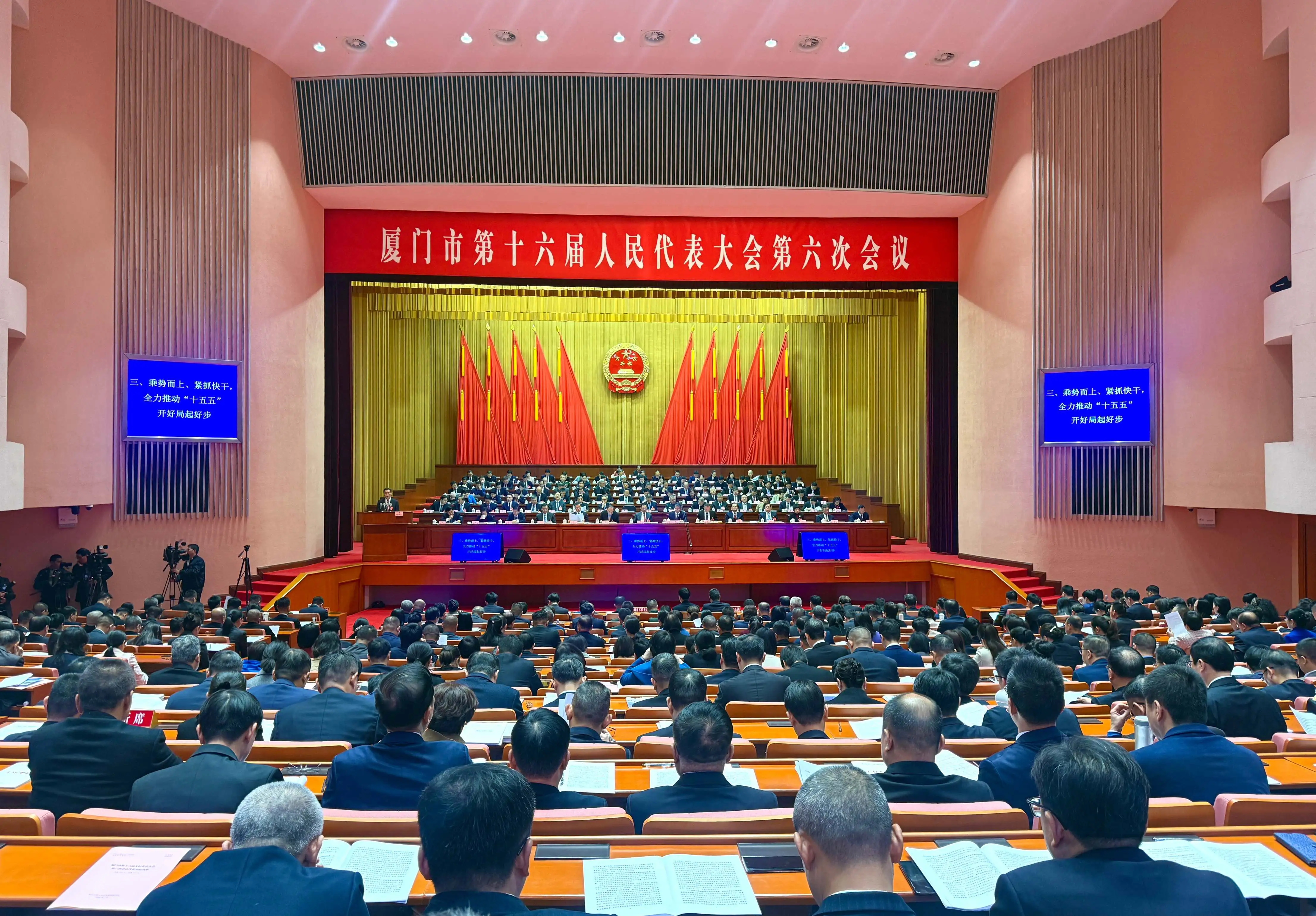 廈門市十六屆人大六次會議開幕