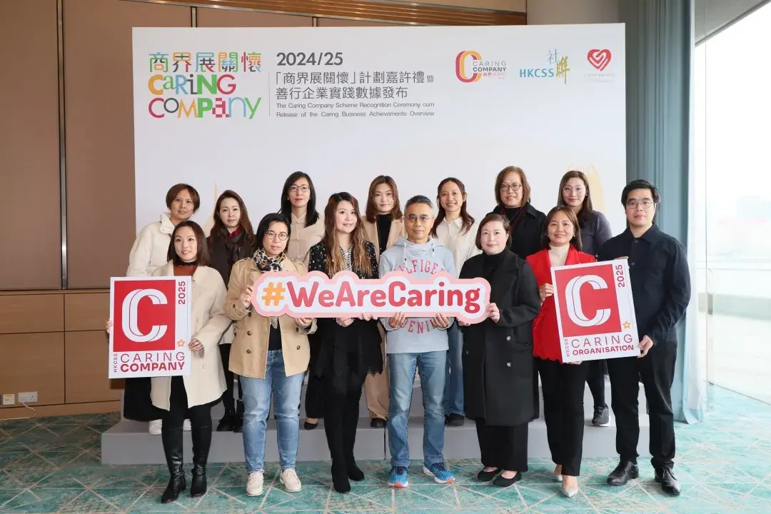 華創建投再次獲評「商界展關懷」嘉許