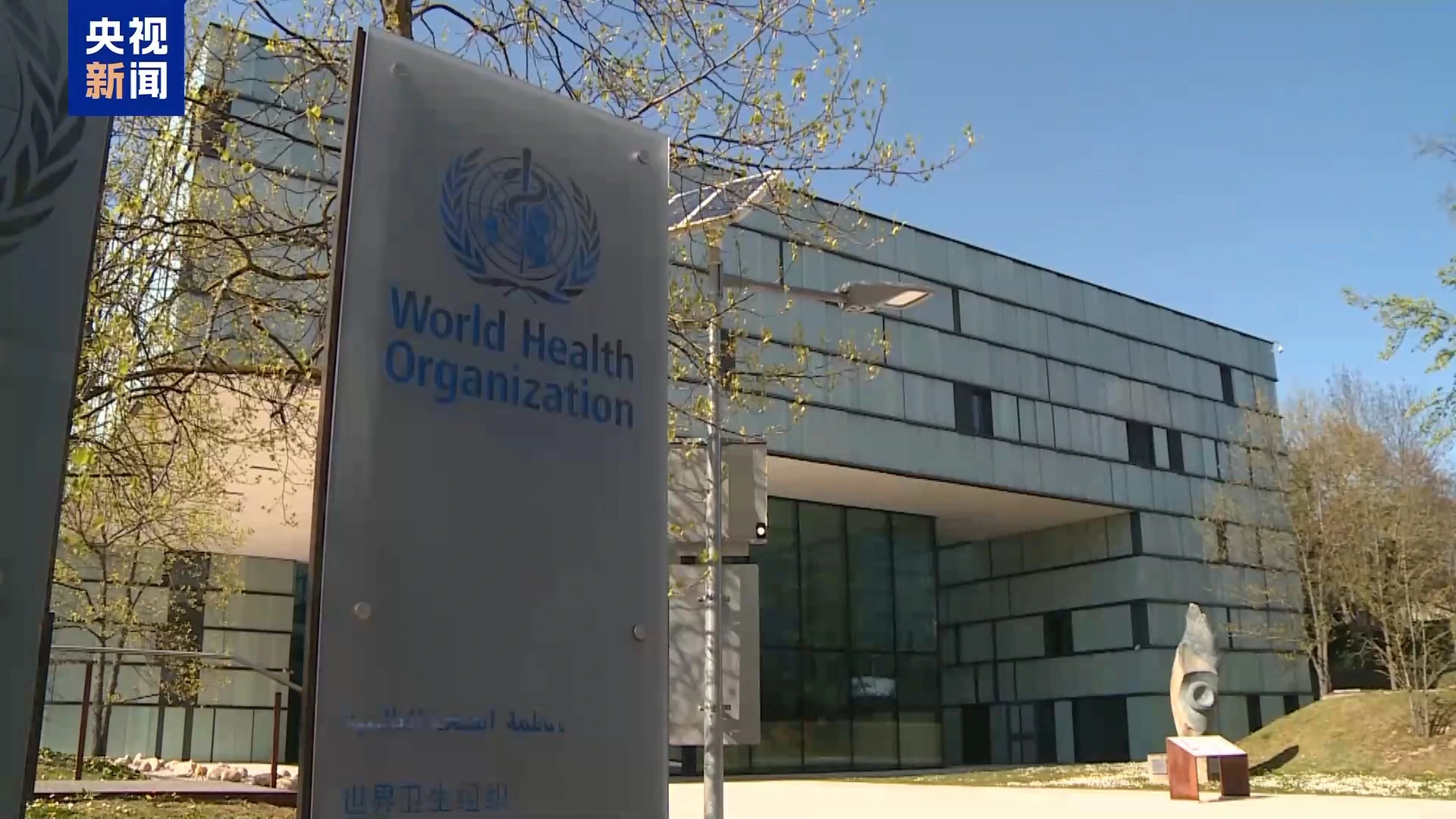 譚德塞：美國決定退出世衛組織的理由「不實」