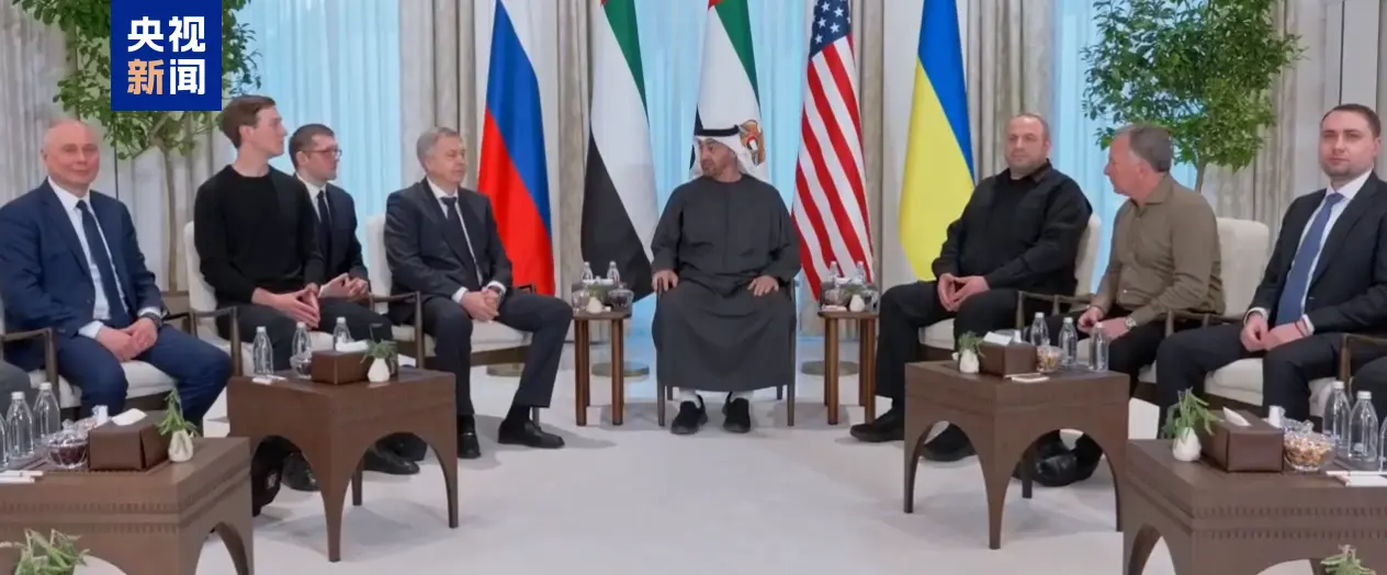 俄美烏三方首輪會談細節披露：軍事議題有進展 領土問題無共識