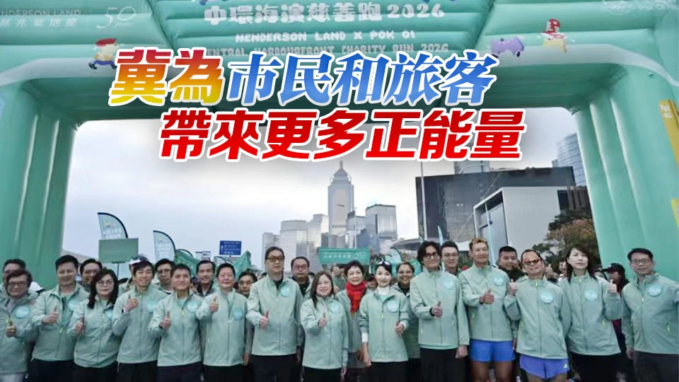 中環海濱慈善跑為大埔火災籌款 羅淑佩：體育盛事接踵而來