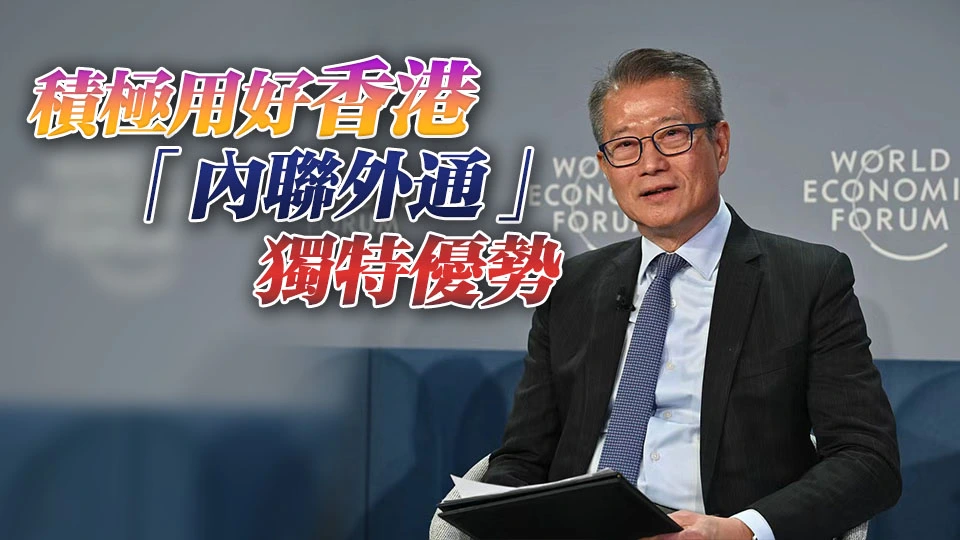 陳茂波：創科發展已成保持經濟動力與競爭力「存亡因素」