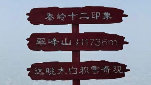 官方通報秦嶺翠峰山2名徒步者墜崖失聯：1人遇難 1人受傷獲救