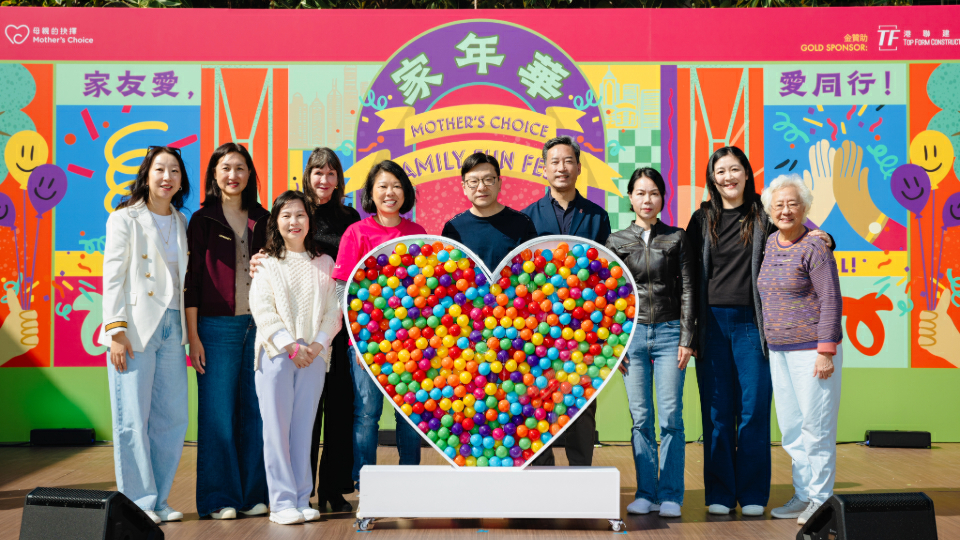 「母親的抉擇」舉行「家」年華 逾3000人參與