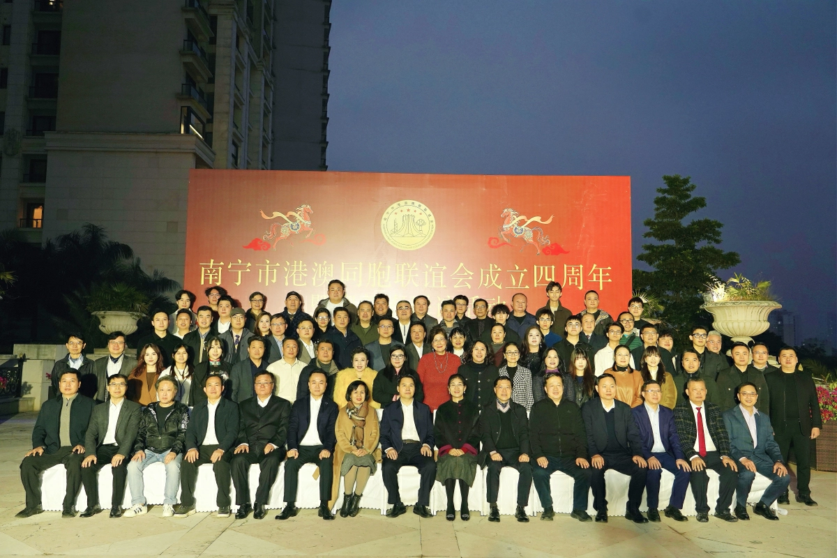 桂港澳四載同心 三地攜手再赴新程