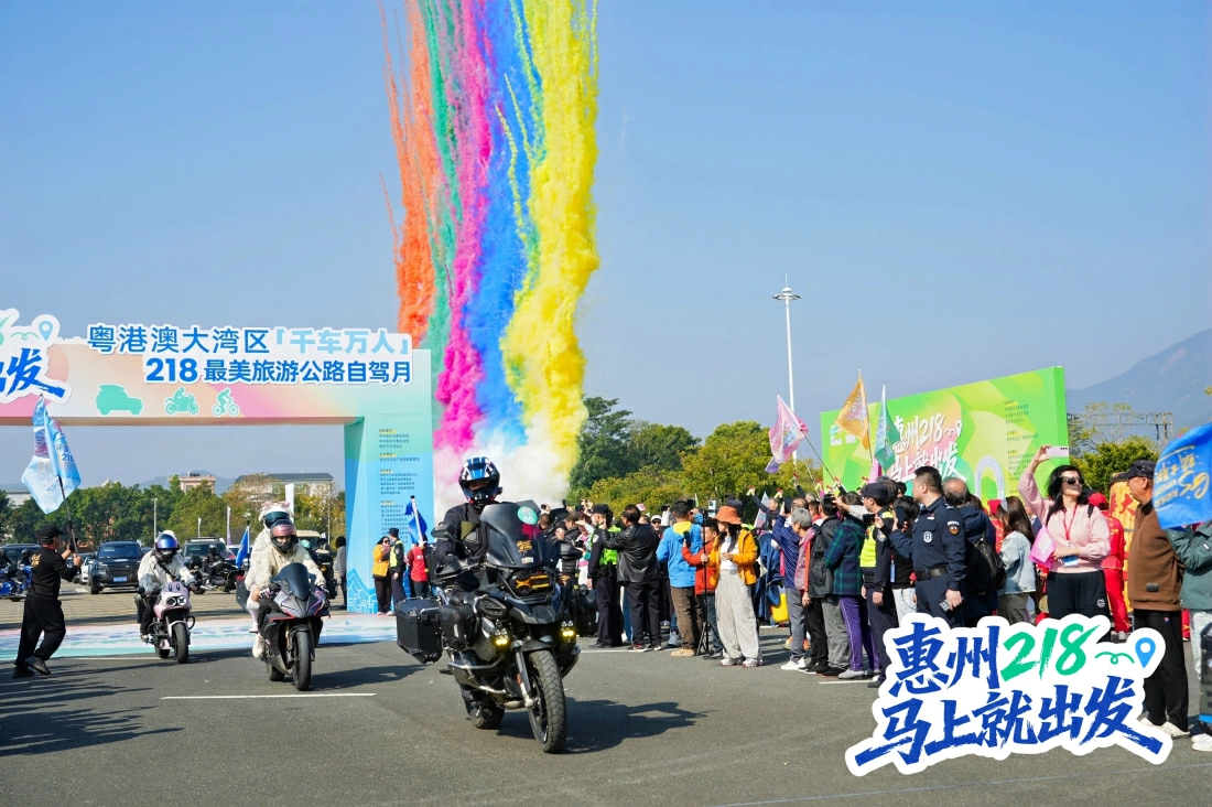 開啟「請到惠州過大年」文旅新篇章 惠州218最美旅遊公路自駕月啟動