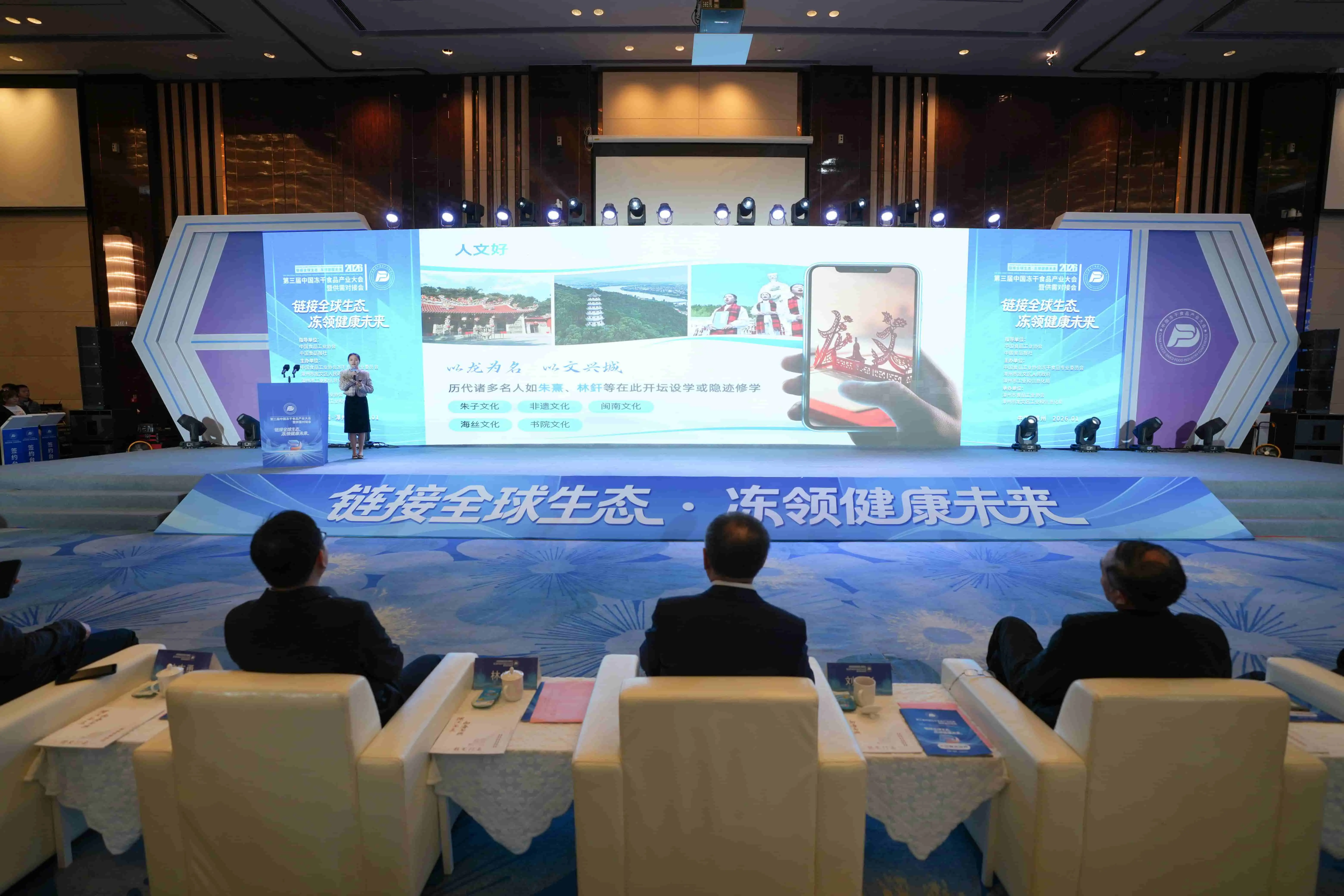 12.8億訂單落地！福建龍文借凍幹食品產業大會鏈接全球健康產業