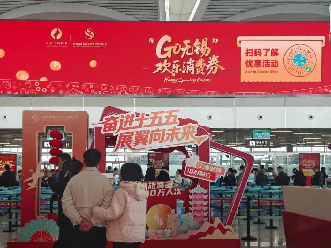 迎香港旅客 江蘇無錫啟動太湖購物節「樂享新春」歡購季