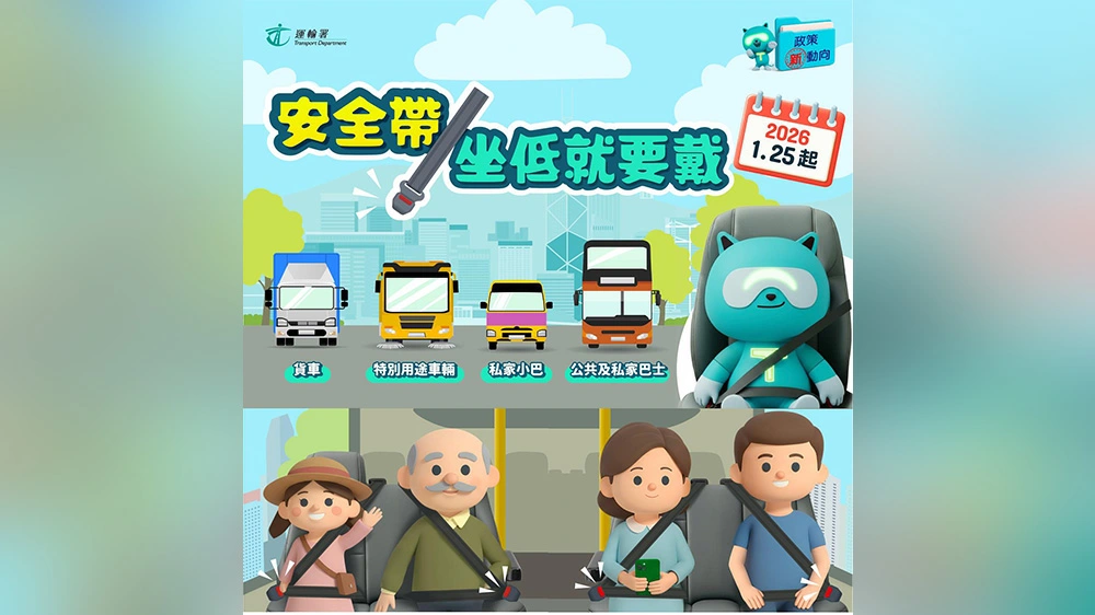 運輸署：人性化處理佩戴安全帶實際情況