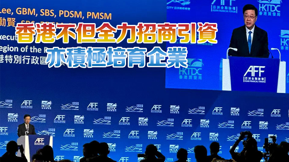 李家超：去年駐港公司逾1.1萬間升11%創新高 初創企業逾5000間