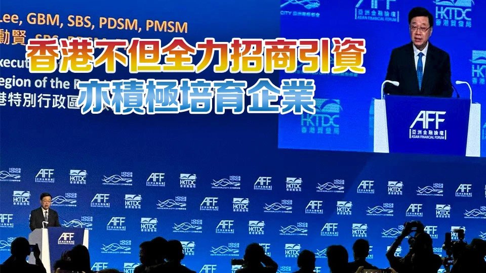 李家超：去年駐港公司逾1.1萬間升11%創新高 初創企業逾5000間
