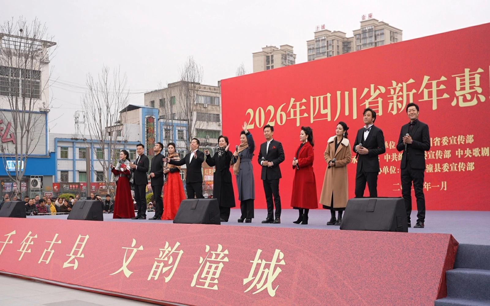 文化盛宴年味濃 2026四川省新年惠民演出梓潼專場開演