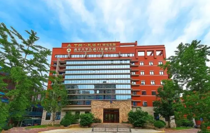 清華五道口香港論壇將於1月28日舉行