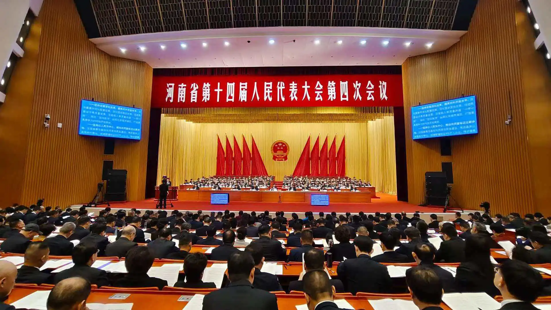 【河南兩會】河南省十四屆人大四次會議今日開幕