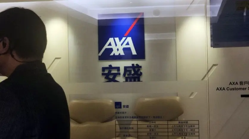 AXA安盛遷冊至香港 保監局：鞏固國際金融中心吸引力
