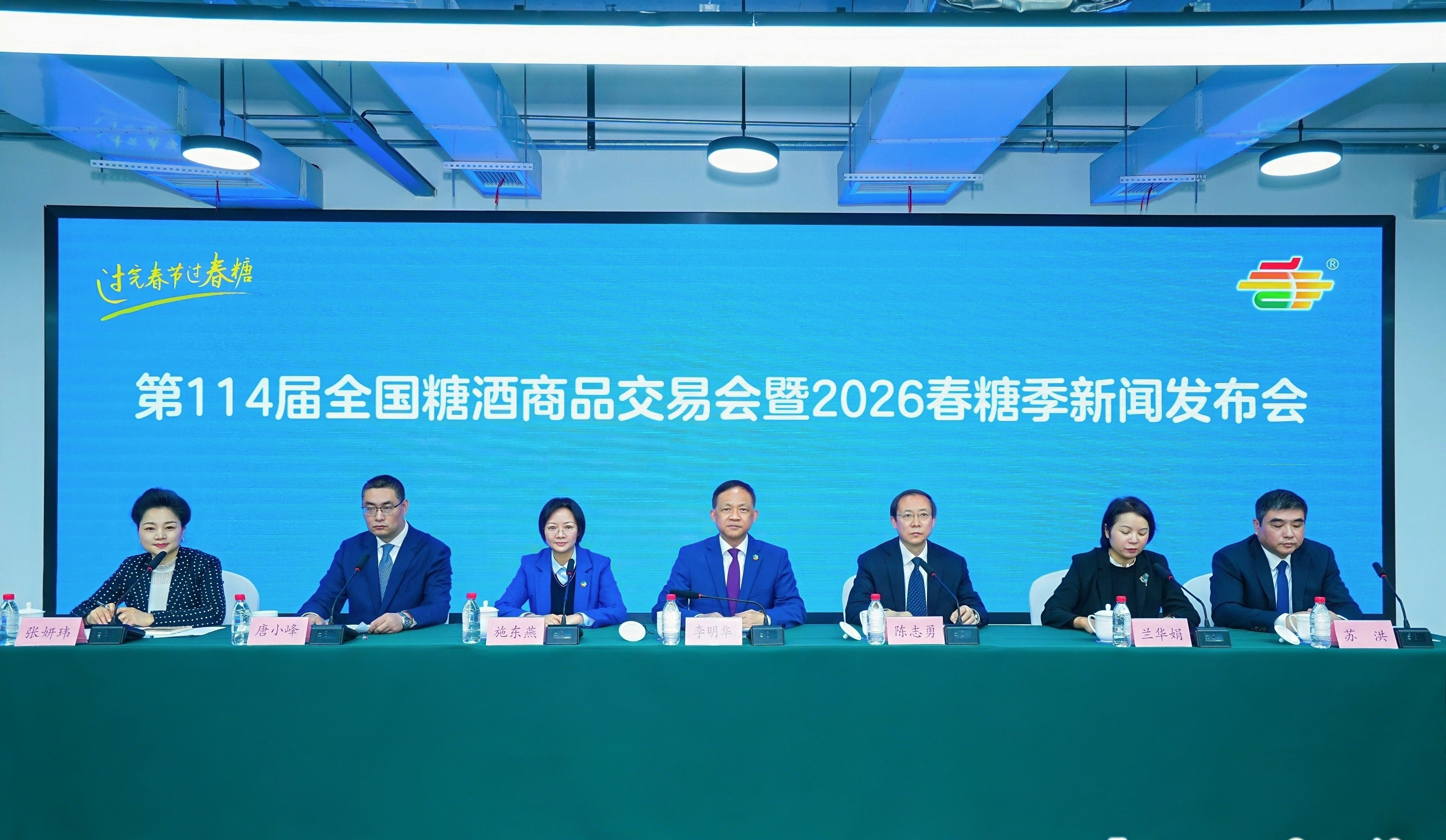 過完春節過春糖 第114屆全國糖酒會3月26日成都啟幕