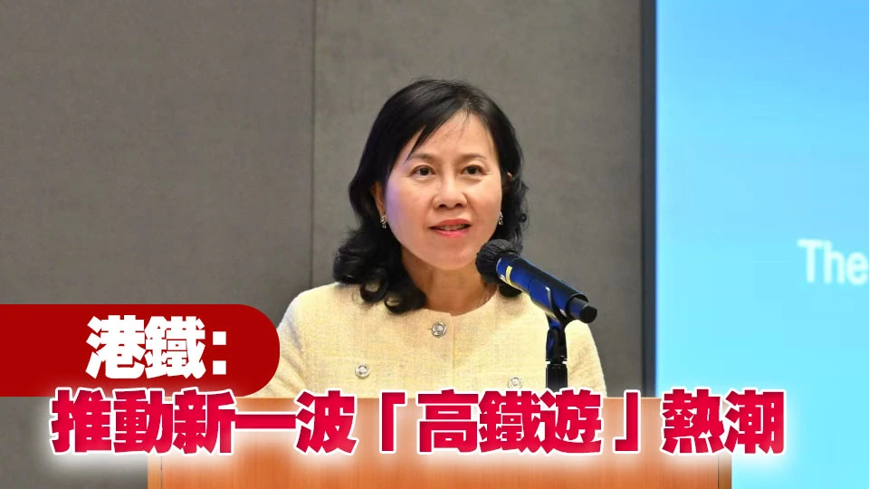 高鐵香港段直達站點增至110個 陳美寶透露將公布新鐵路標準