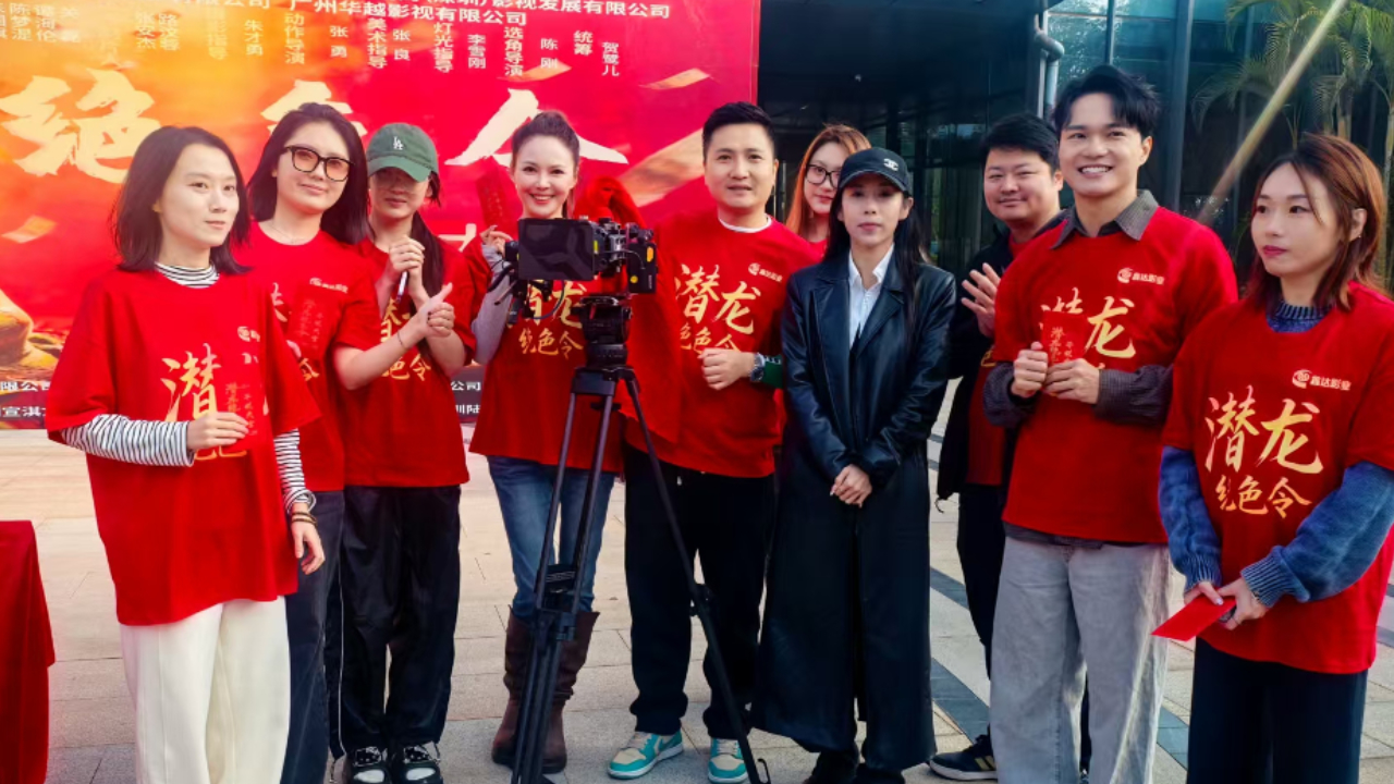60集短劇《潛龍絕色》在深圳開拍  助力灣區影視發展