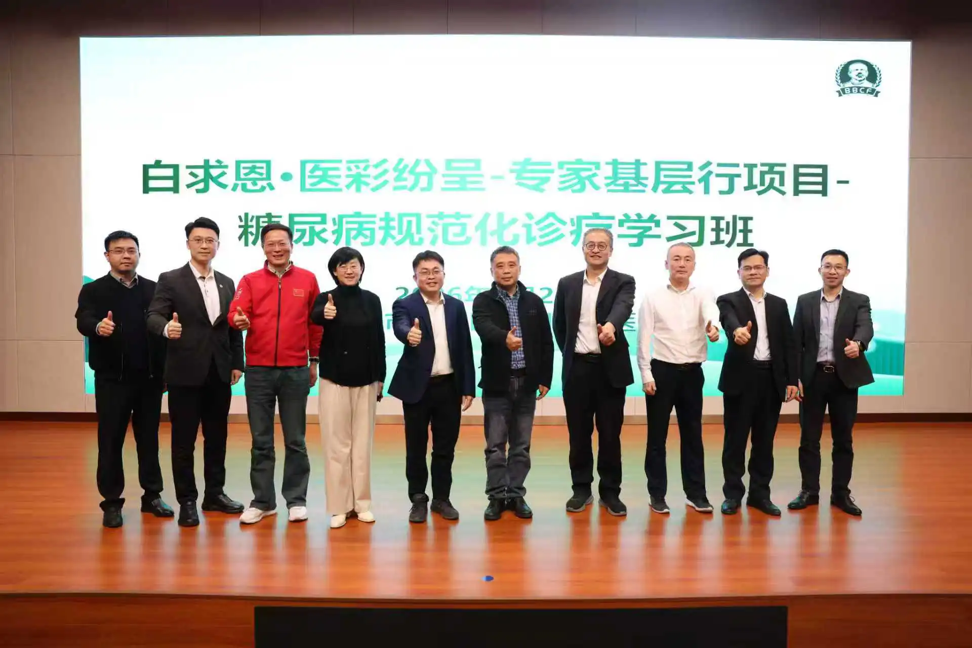 賦能基層共築健康糖尿病規範化診療基層學習班在龍崗區四院成功舉辦