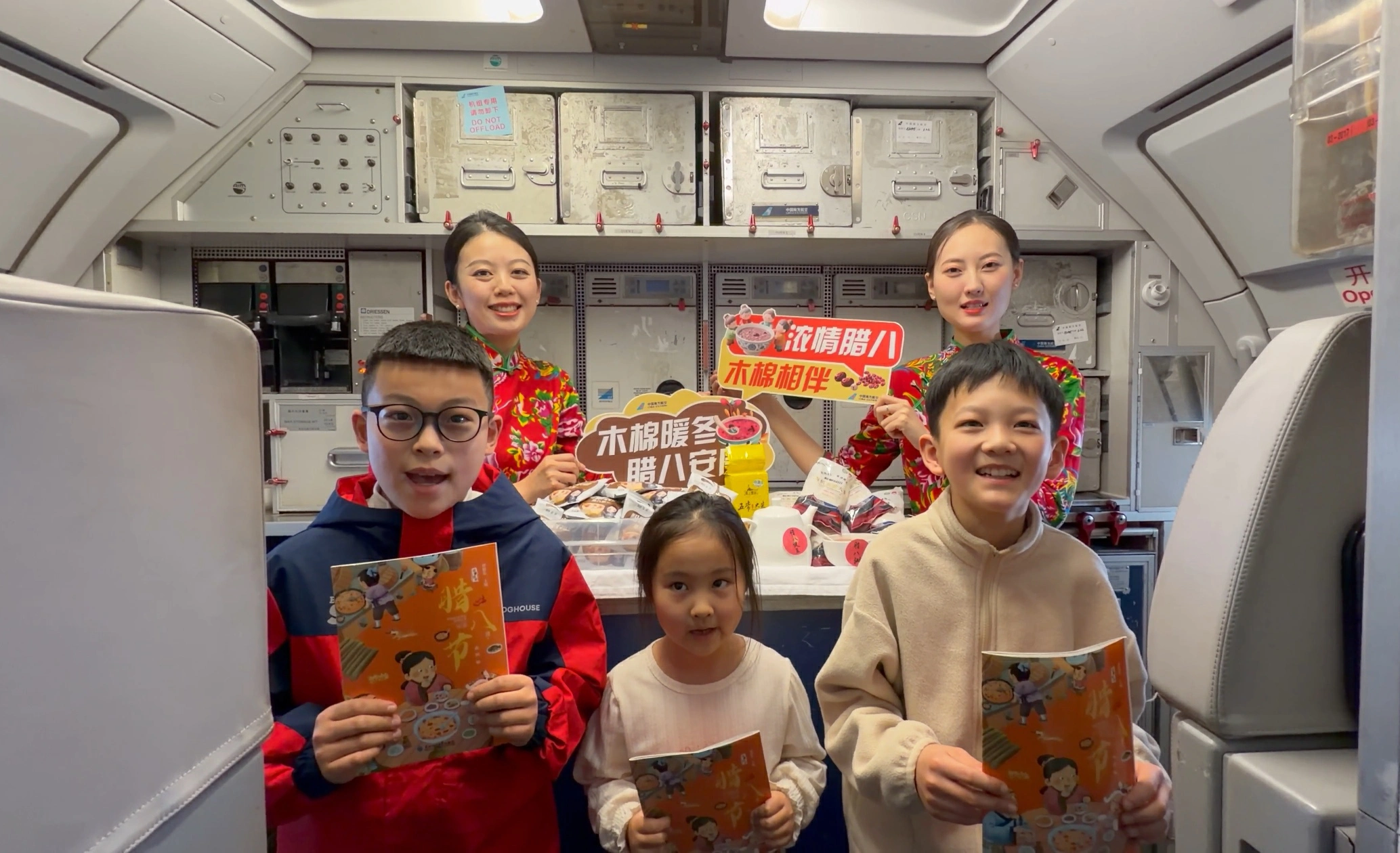 南航黑龍江分公司「現熬」臘八粥點亮雲端臘八情