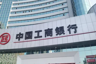 上期所批覆同意工商銀行等五大銀行為境外客戶保證金存管指定銀行