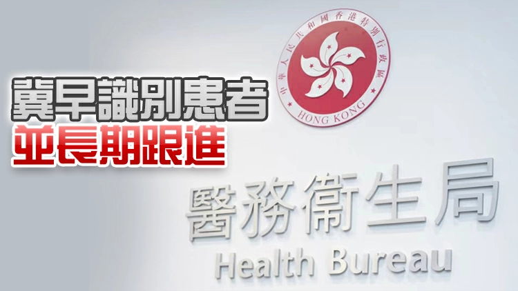 醫務衞生局：乙型肝炎共同自理計劃下月7日推出