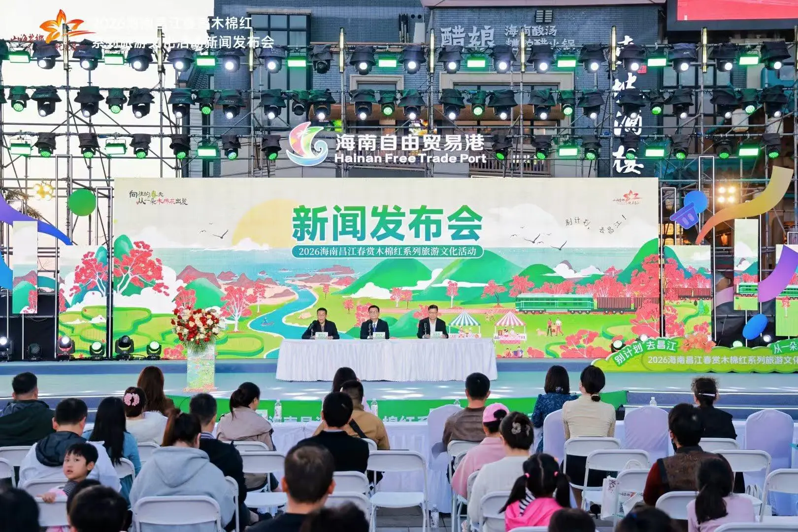 別計劃  去昌江！2026海南昌江春賞木棉紅系列活動重磅啟幕  四大春日盛宴等你赴約