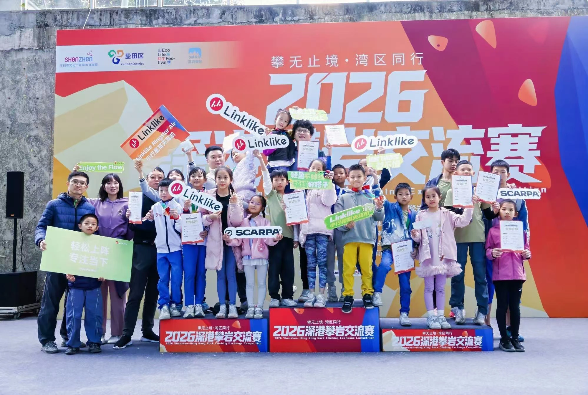 攀無止境·灣區同行 深港攀岩交流賽燃動鹽田