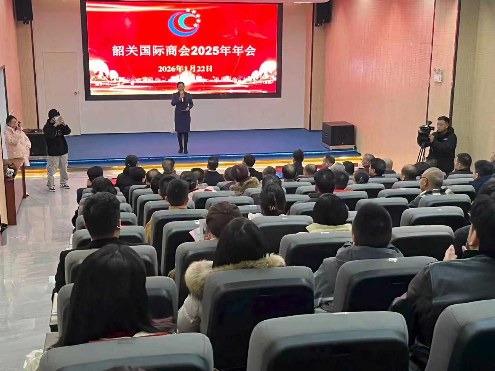 廣東韶關召開韶關國際商會2025年年會合力繪就經貿發展新藍圖