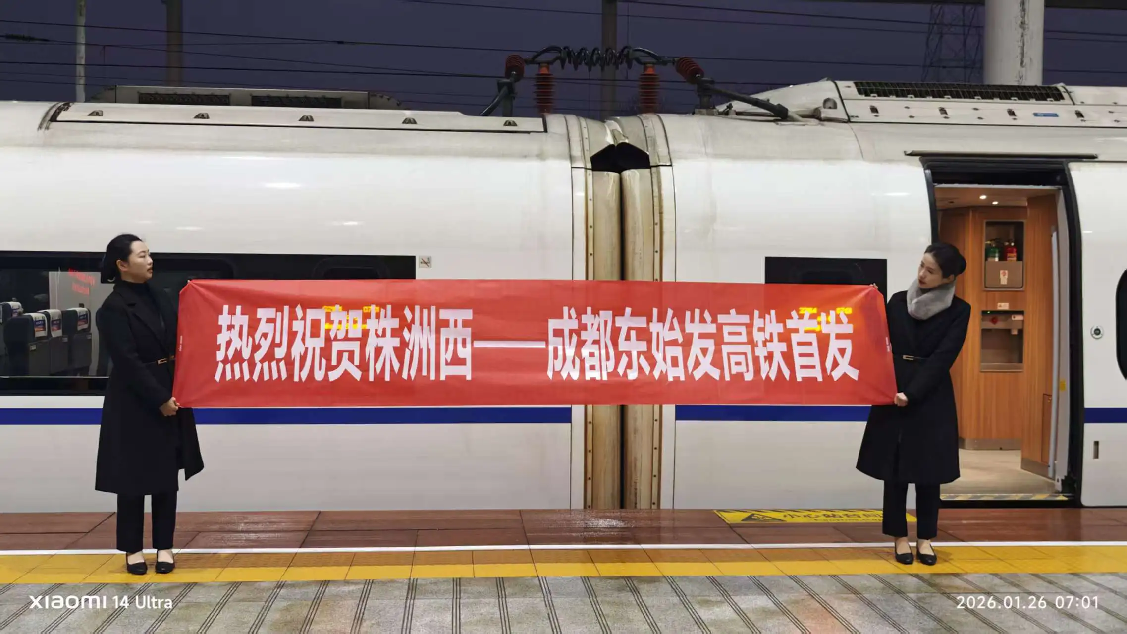 武廣高鐵株洲西站1月26日起新增株洲至成都方向始發高鐵列車