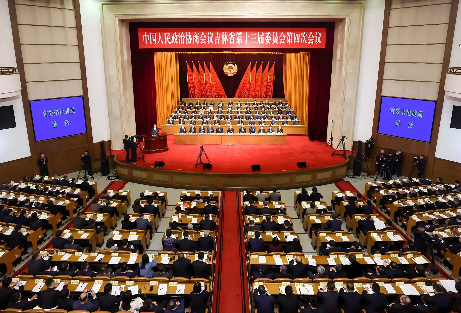 團結凝聚力量 奮鬥鑄就偉業  政協吉林省第十三屆委員會第四次會議隆重開幕