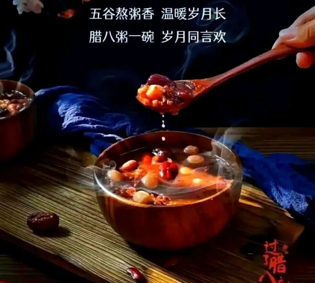 【樹成·心耕錄】臘八粥里的放翁魂