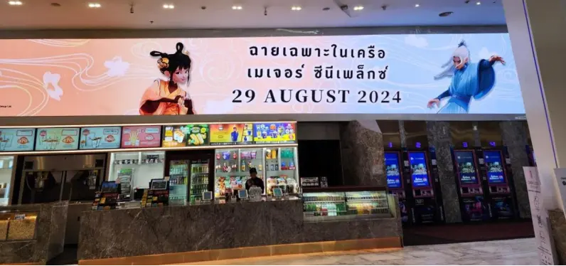 「粵產精品」組團入選  《落凡塵》等作品入選國際合作重點項目入選名單