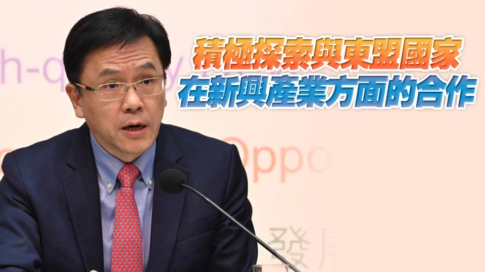 孫東訪問泰國及馬來西亞 加強香港與兩國在創科領域聯繫