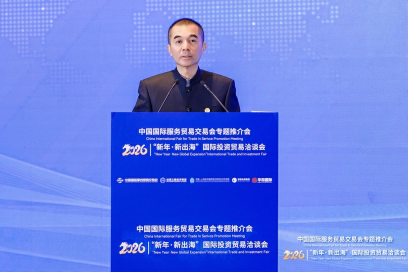 服貿會常態化活動重磅開篇：「新年·新出海」盛會成功舉辦，凝聚共識共啟年度合作