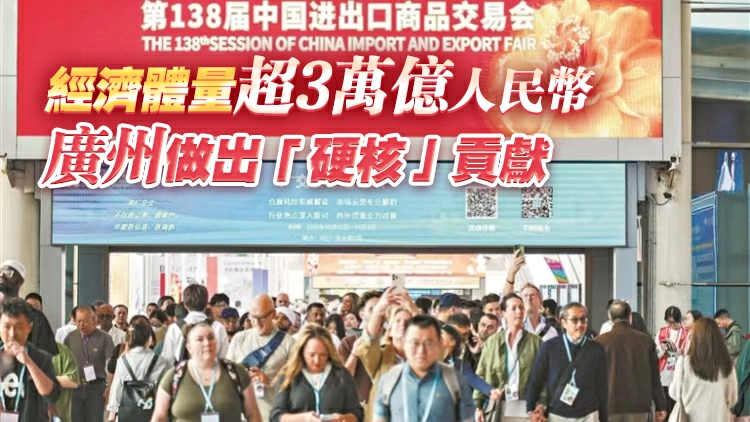 廣東省政府工作報告40餘次@廣州 這座城，承載着怎樣的期待？