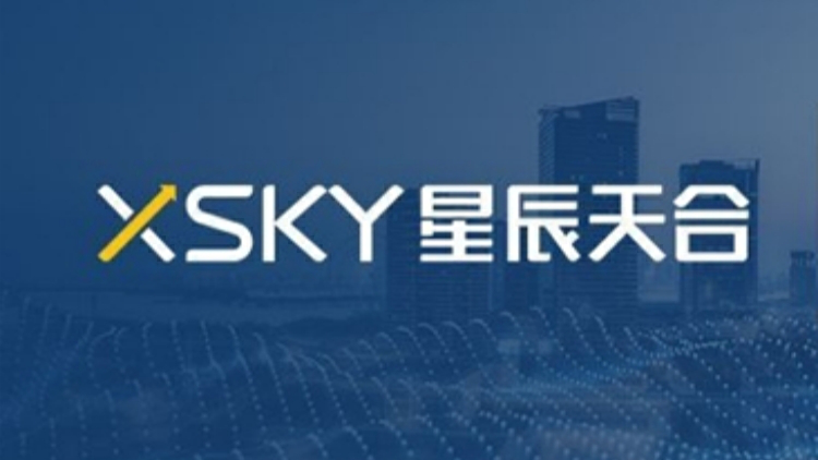 星辰天合向港交所遞交上市申請