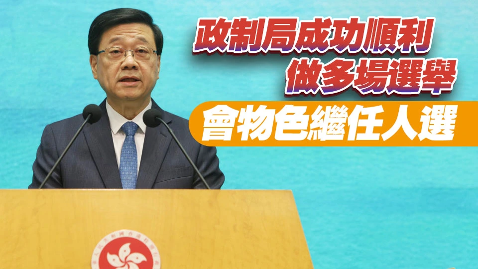 李家超：曾國衞因健康理由提出辭職