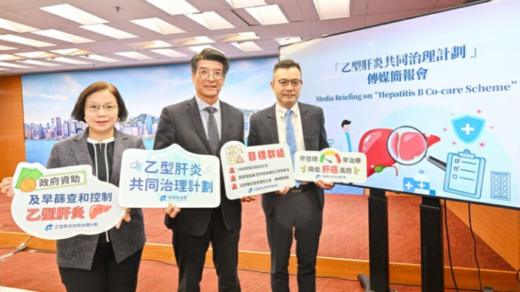 乙肝共同治理計劃料惠及30萬人