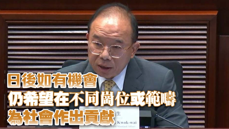 曾國衞：高強度工作令身體出現狀況 完成立法會選舉後提出請辭